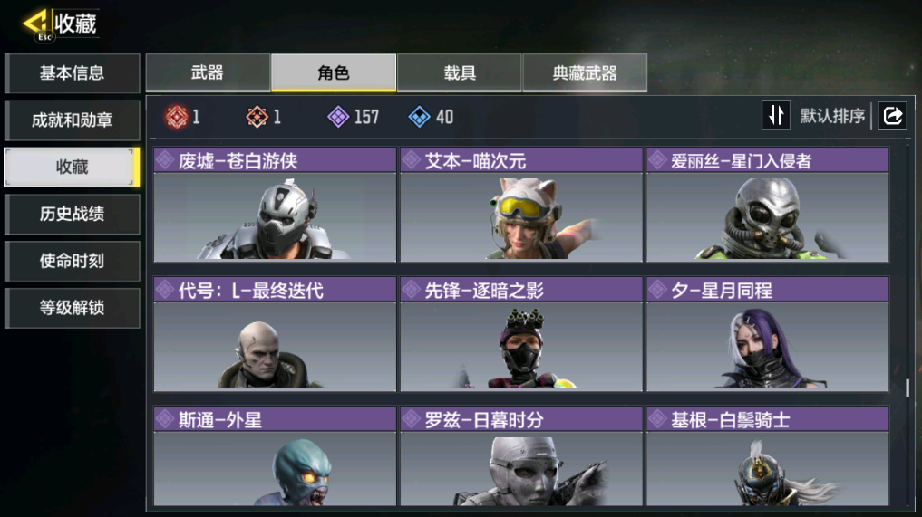 SMFFWY40621使命召唤手游账号详情图14