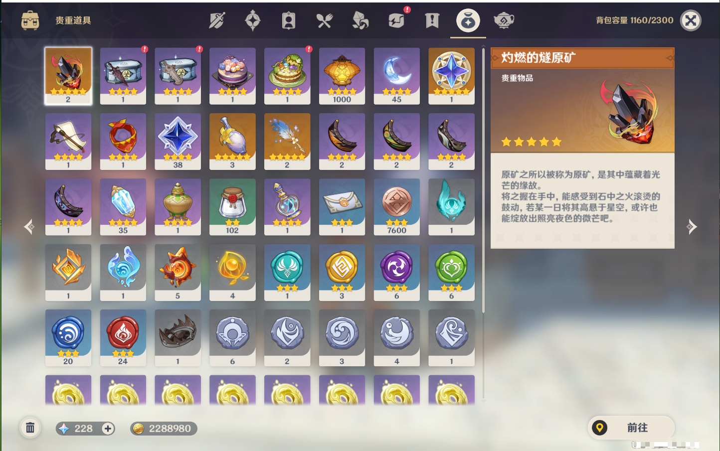 YSMK41838原神账号详情图61