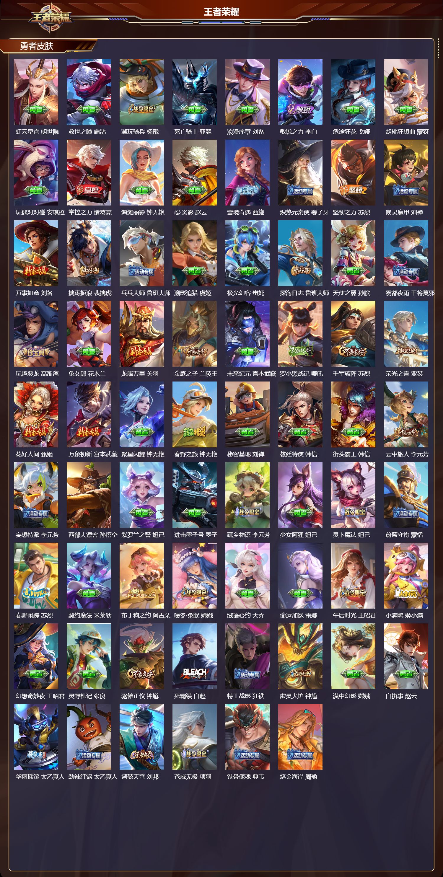 WZCMW497640王者荣耀账号详情图8 WZCMW497640王者荣耀账号详情图8