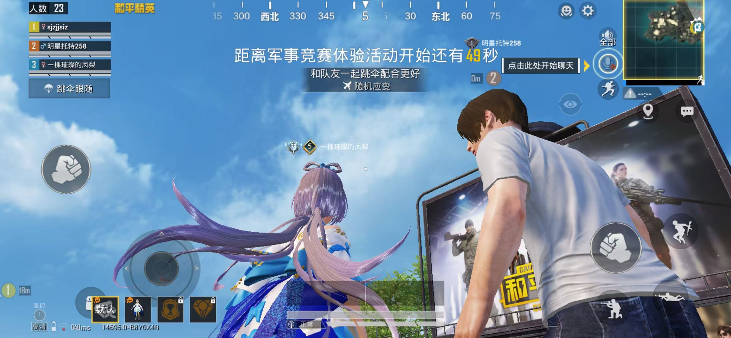 HPSJ451711和平精英账号详情图5