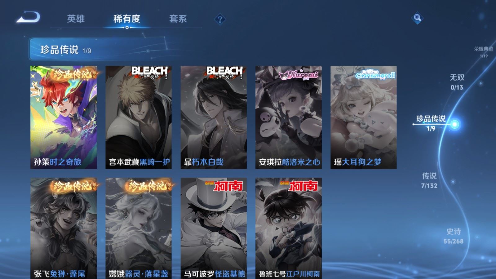 WZCMW4105611王者荣耀账号详情图8