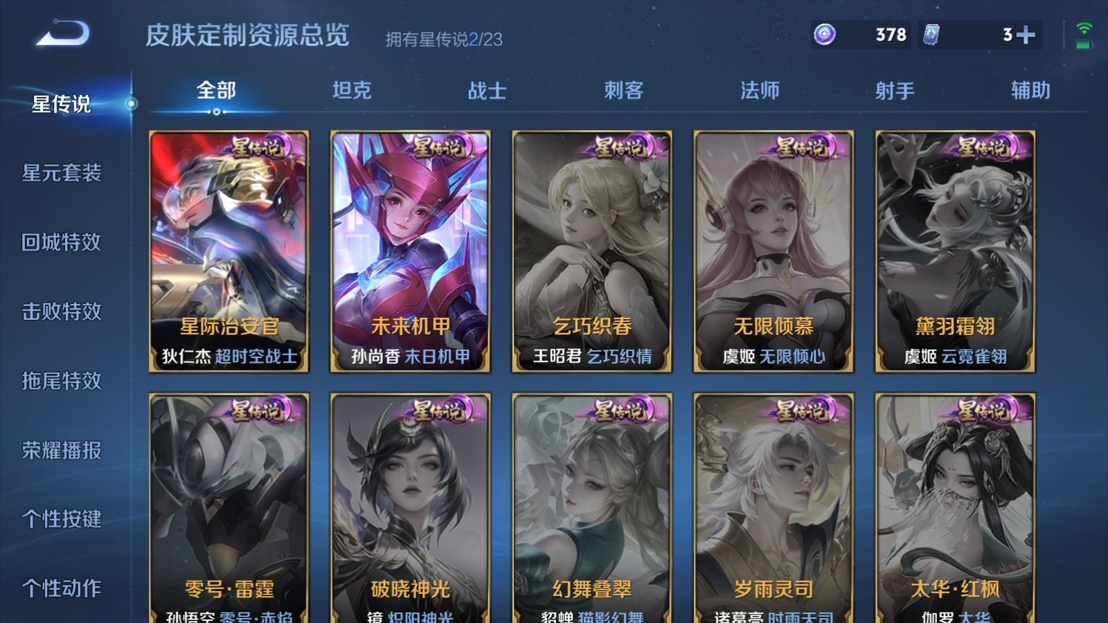 WZCMW4105617王者荣耀账号详情图23 WZCMW4105617王者荣耀账号详情图23