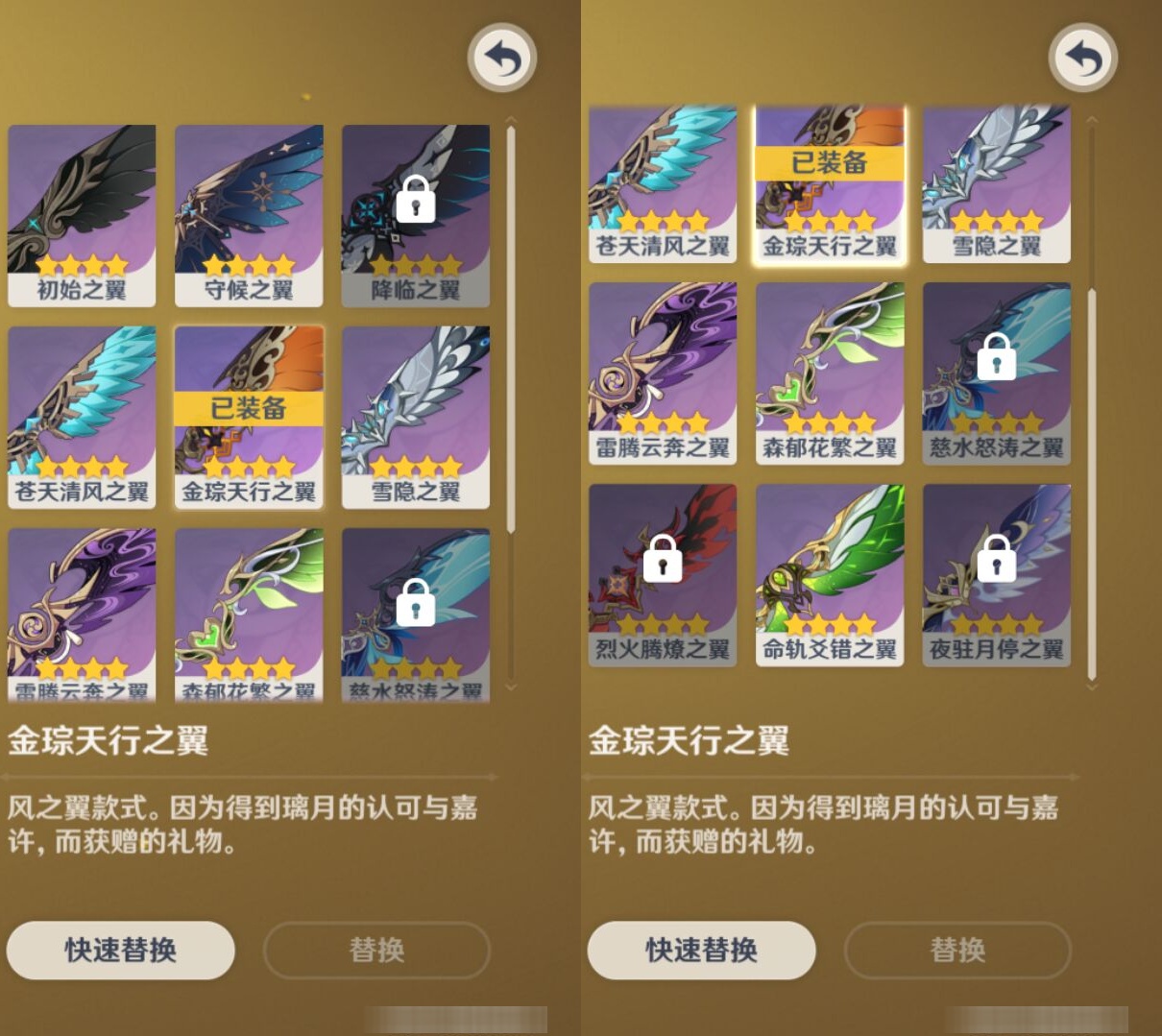 YSMK41836原神账号详情图8