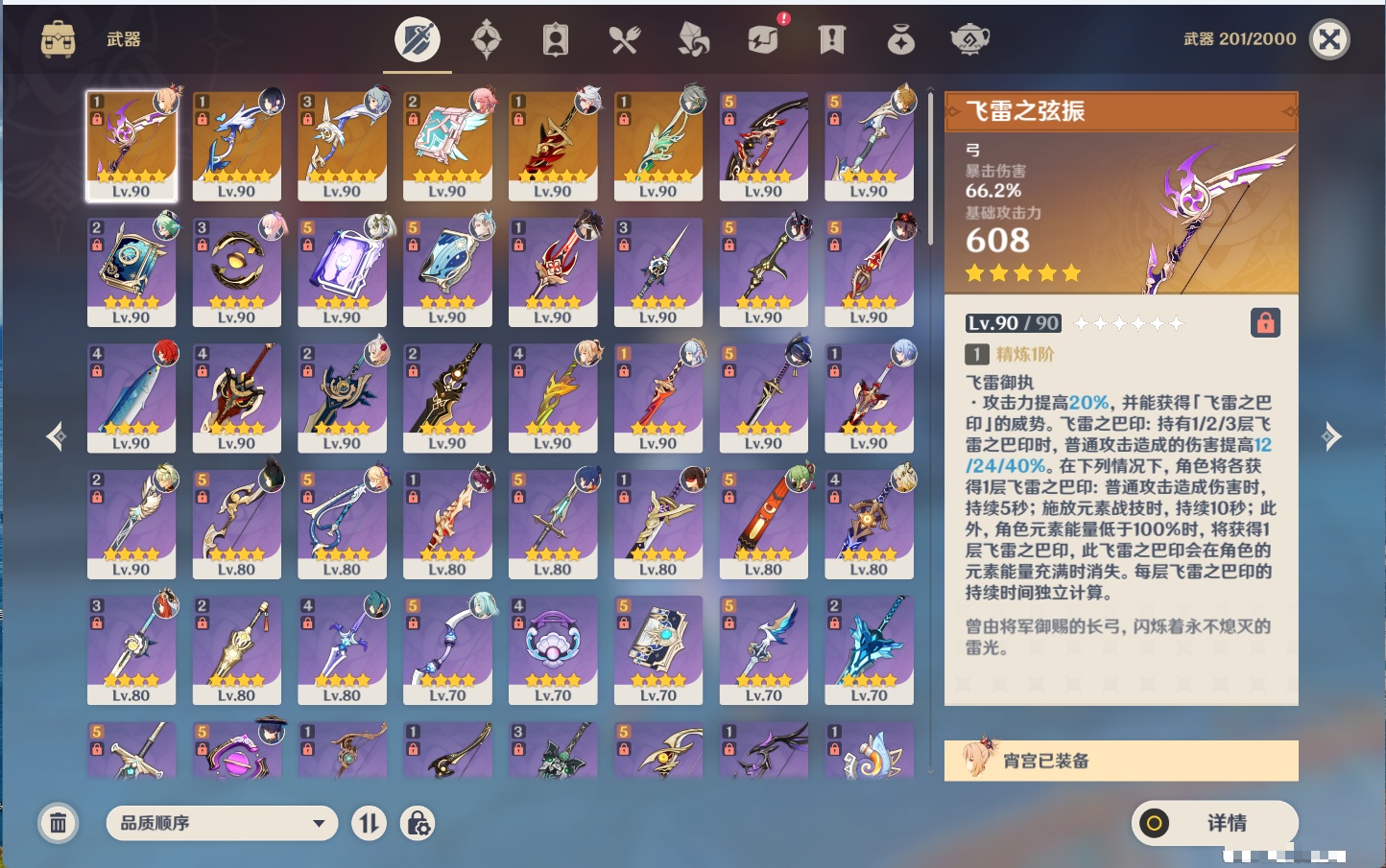 YSMK41832原神账号详情图33