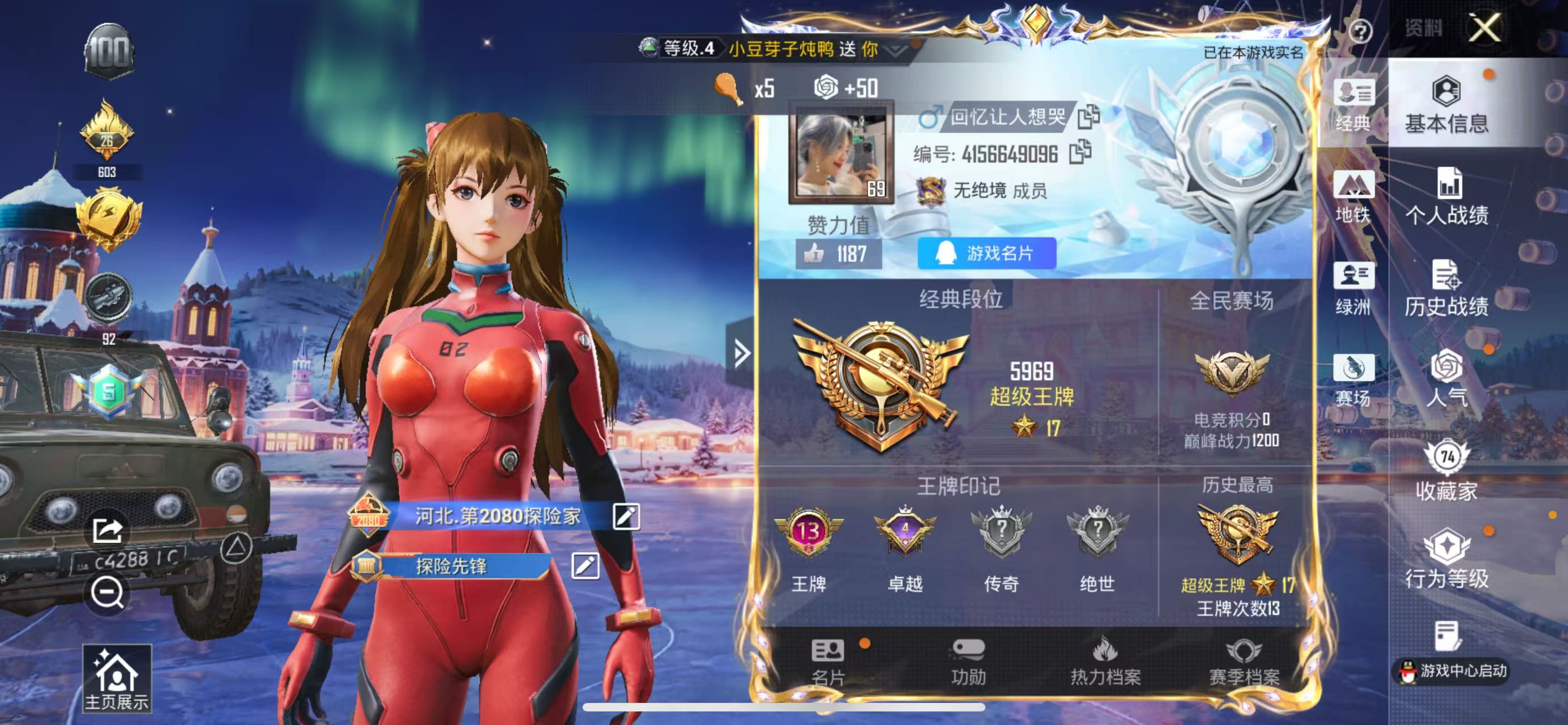 HPCMW451483和平精英账号详情图2