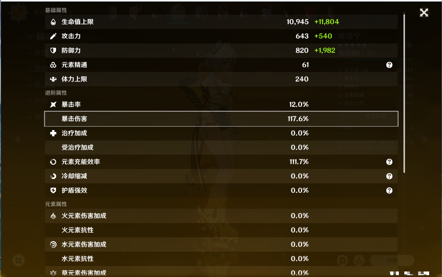 YSMK41832原神账号详情图7