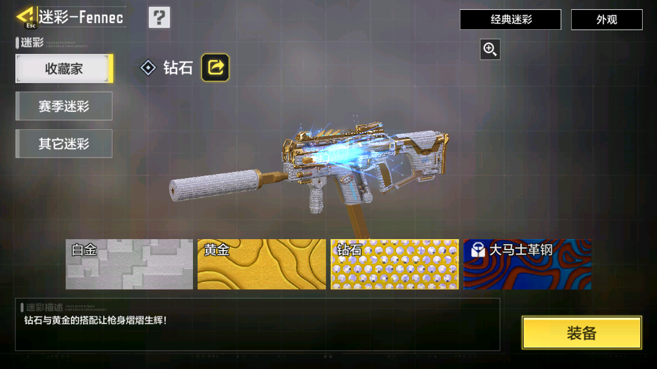 SMCMW40764使命召唤手游账号详情图18