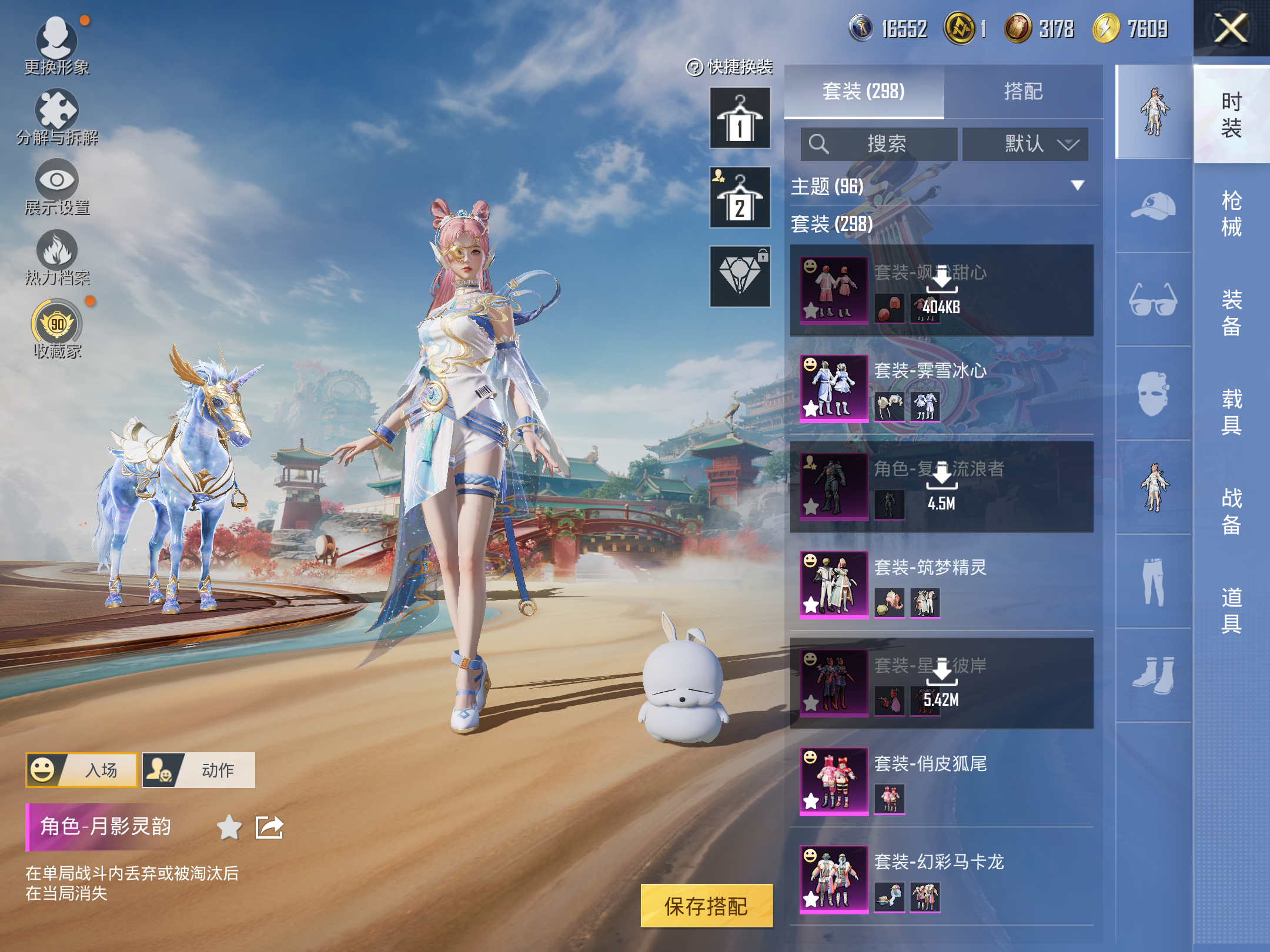 HPCMW453215和平精英账号详情图6