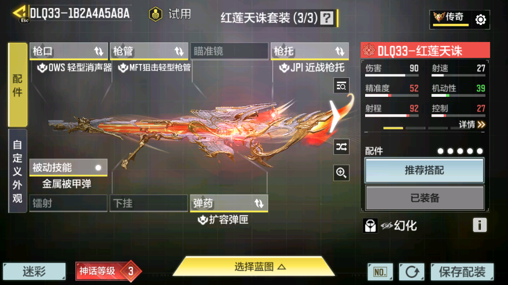 SMFFWY40619使命召唤手游账号详情图72