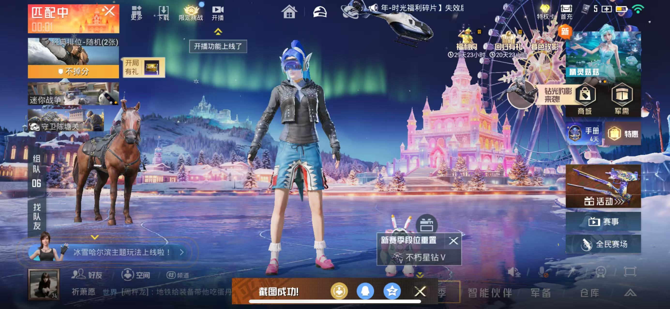 HPSJ451652和平精英账号详情图5