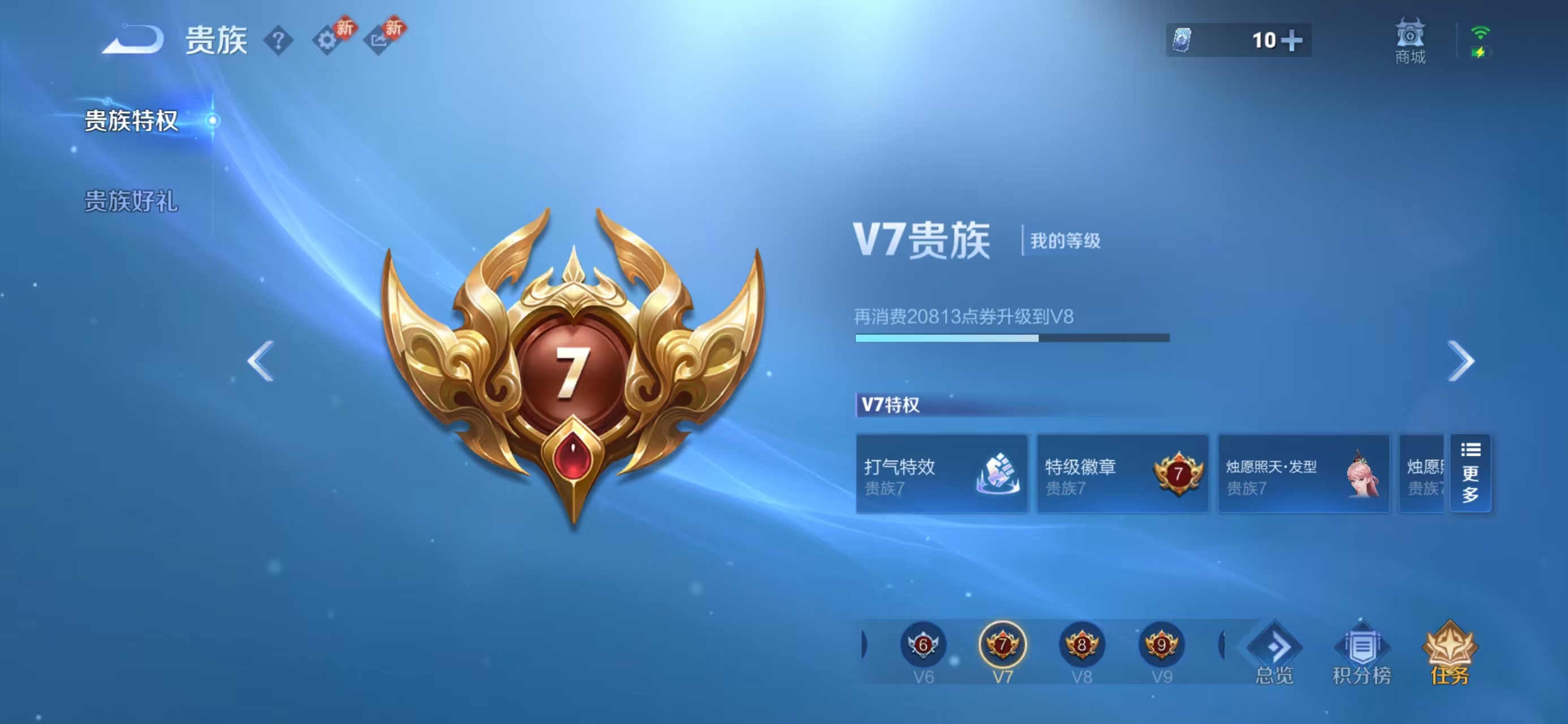 WZCMW497558王者荣耀账号详情图3