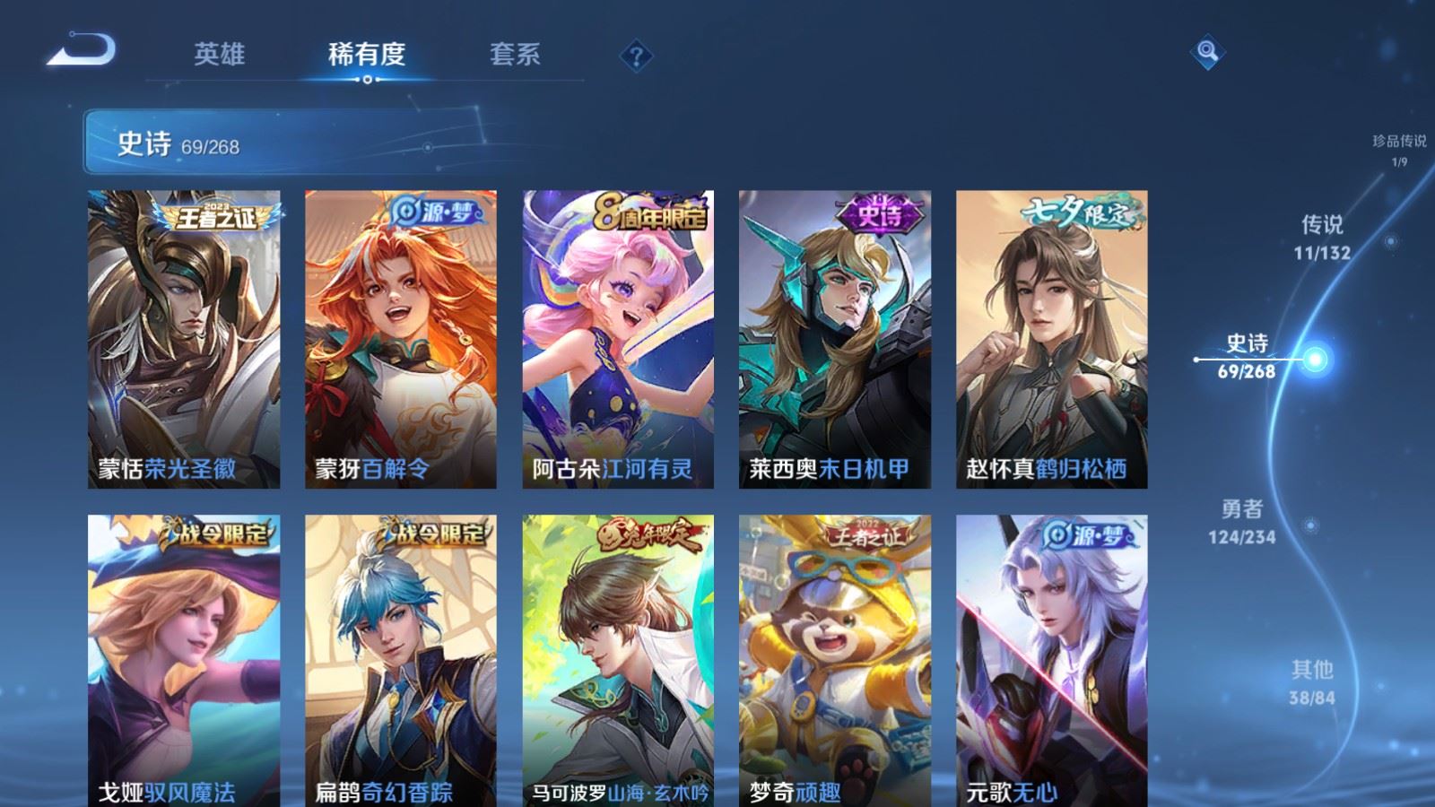 WZCMW4105613王者荣耀账号详情图11 WZCMW4105613王者荣耀账号详情图11