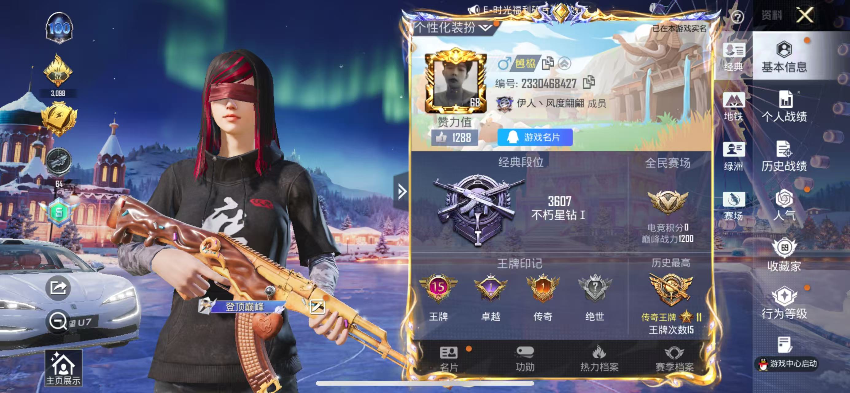 HPCMW451709和平精英账号详情图2