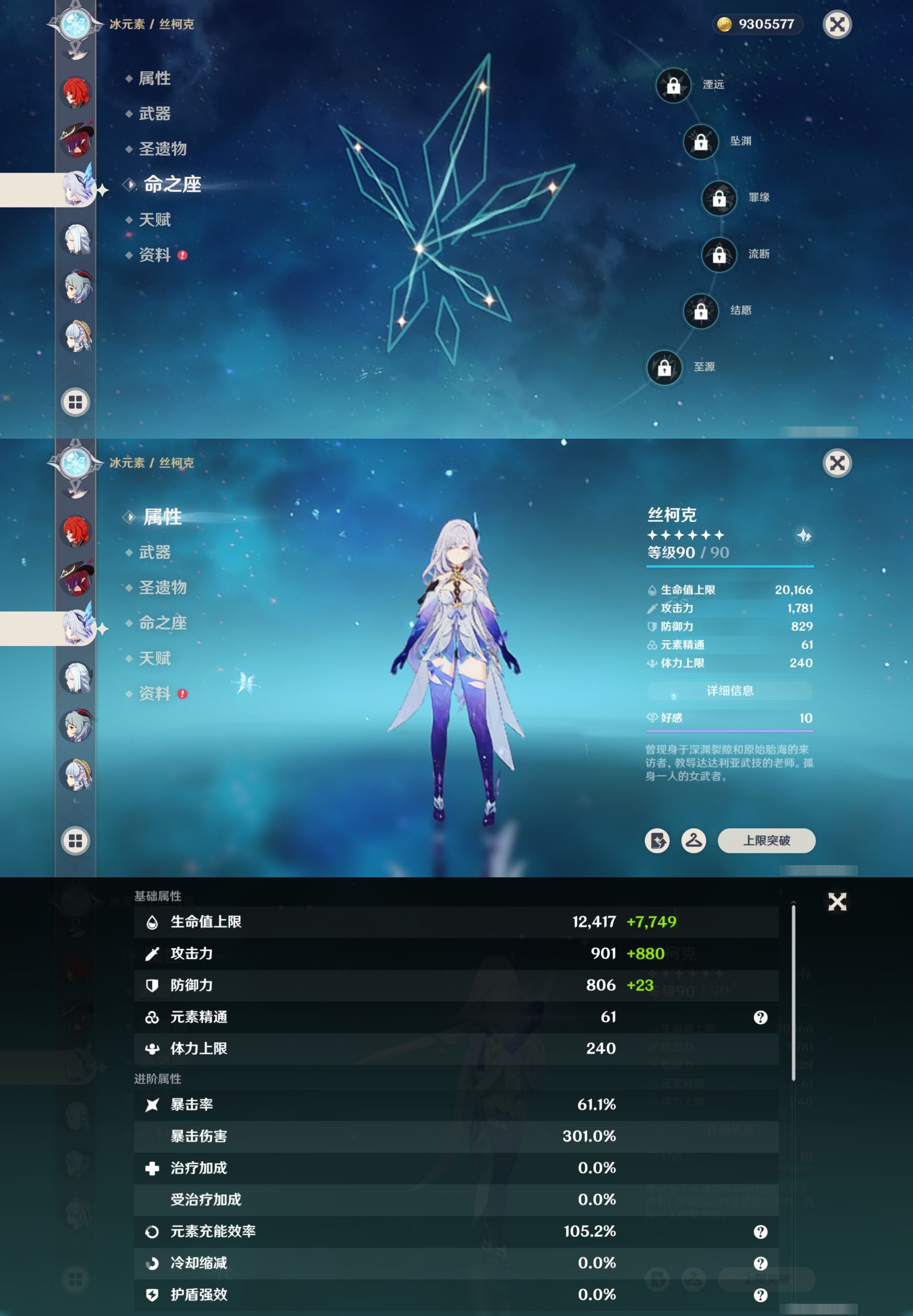 YSMK41836原神账号详情图23