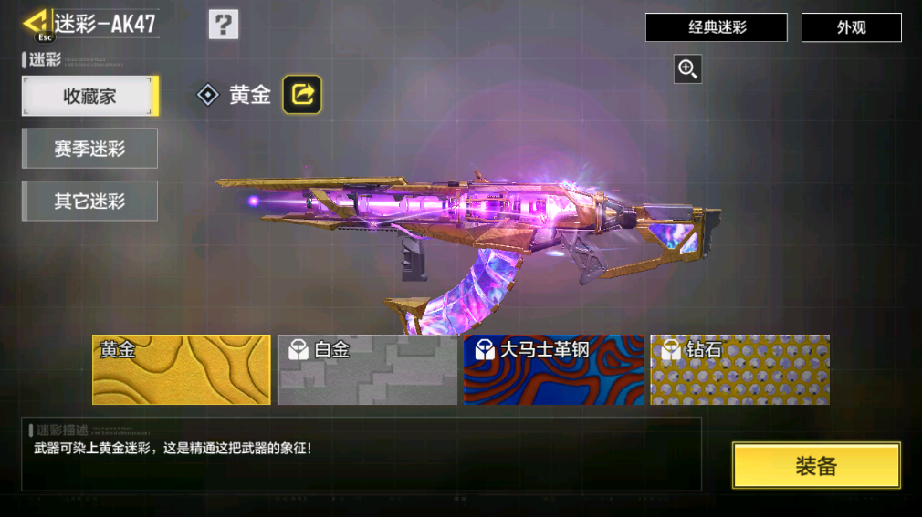 SMFFWY40619使命召唤手游账号详情图34