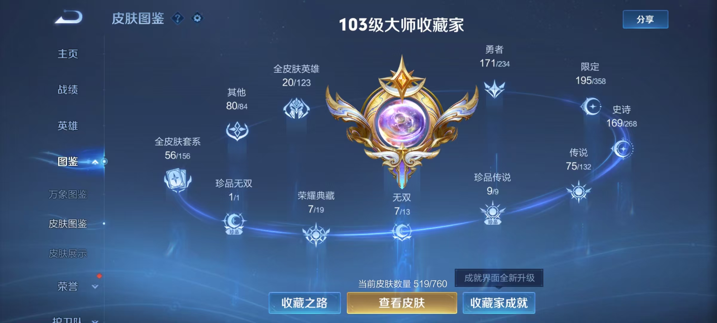 WZCMW497722王者荣耀账号详情图5