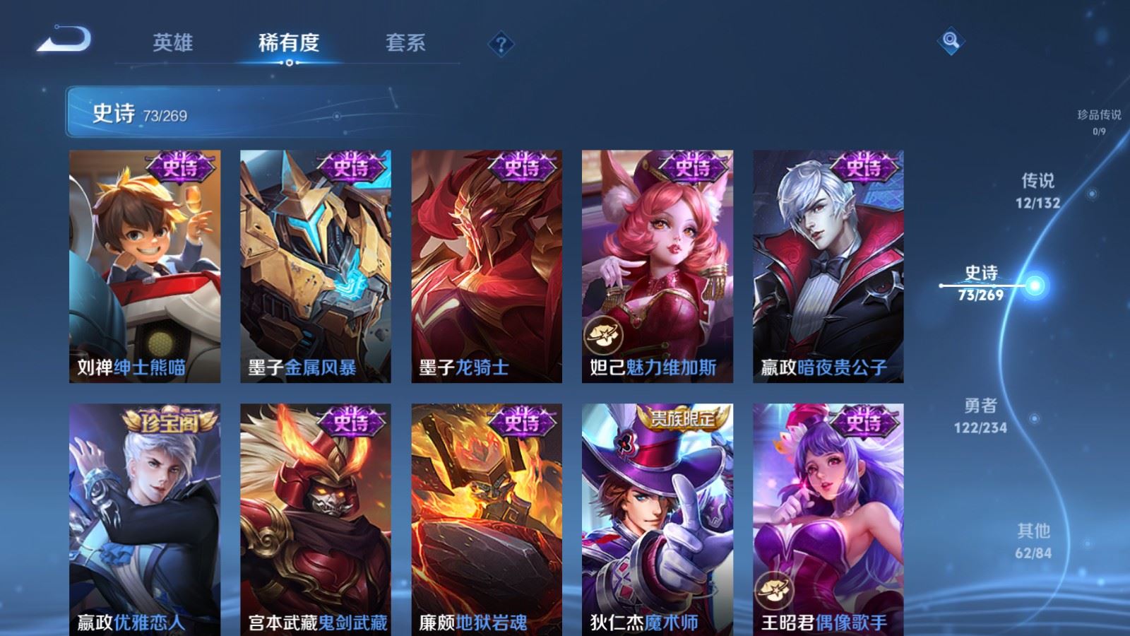 WZCMW4105621王者荣耀账号详情图15 WZCMW4105621王者荣耀账号详情图15