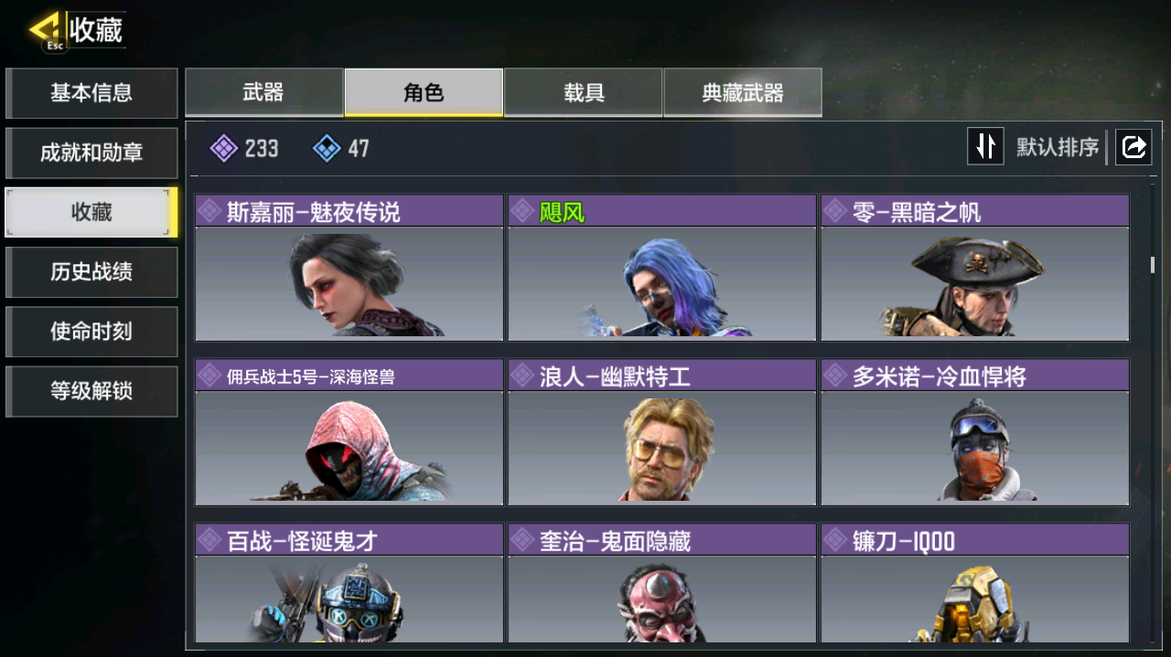 SMCMW40764使命召唤手游账号详情图12