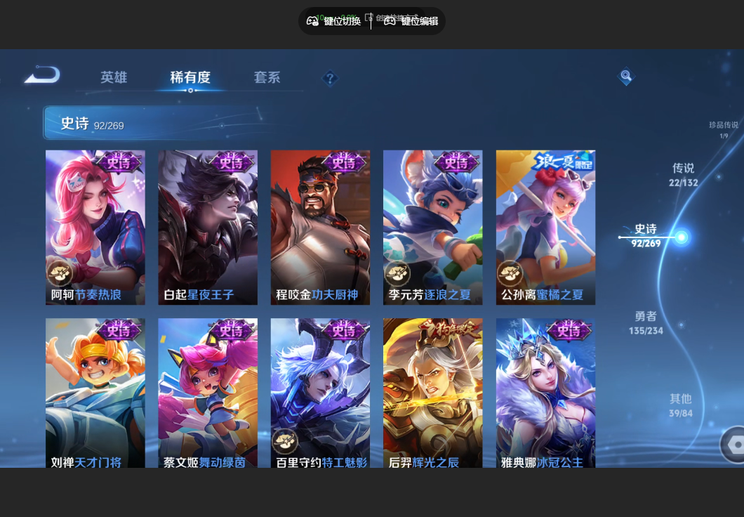 WZZM4106414王者荣耀账号详情图13