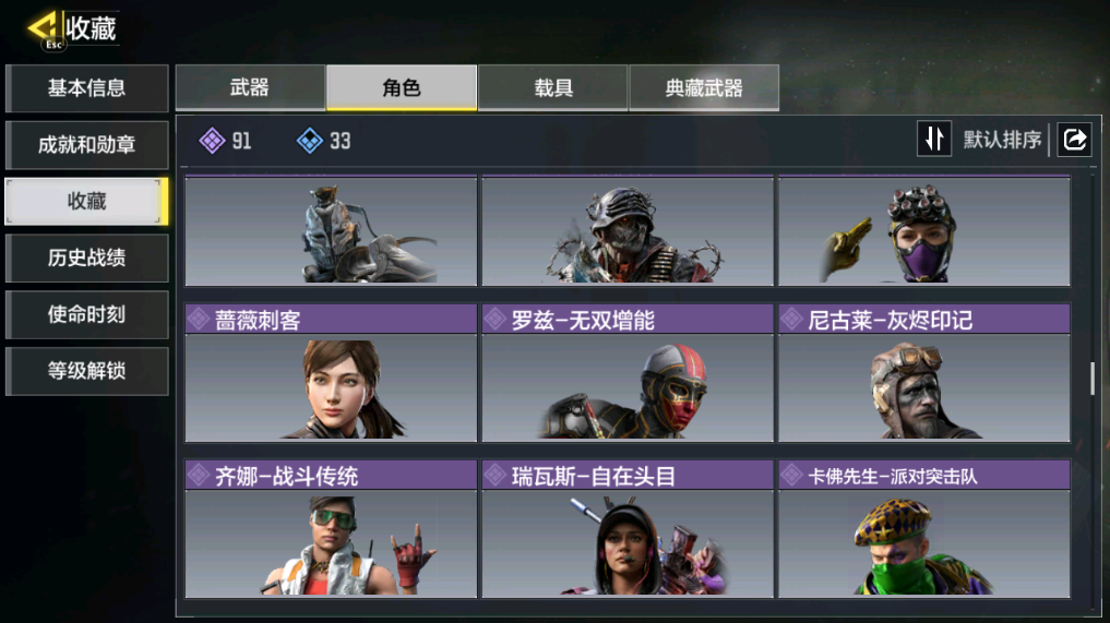 SMFFWY40604使命召唤手游账号详情图13