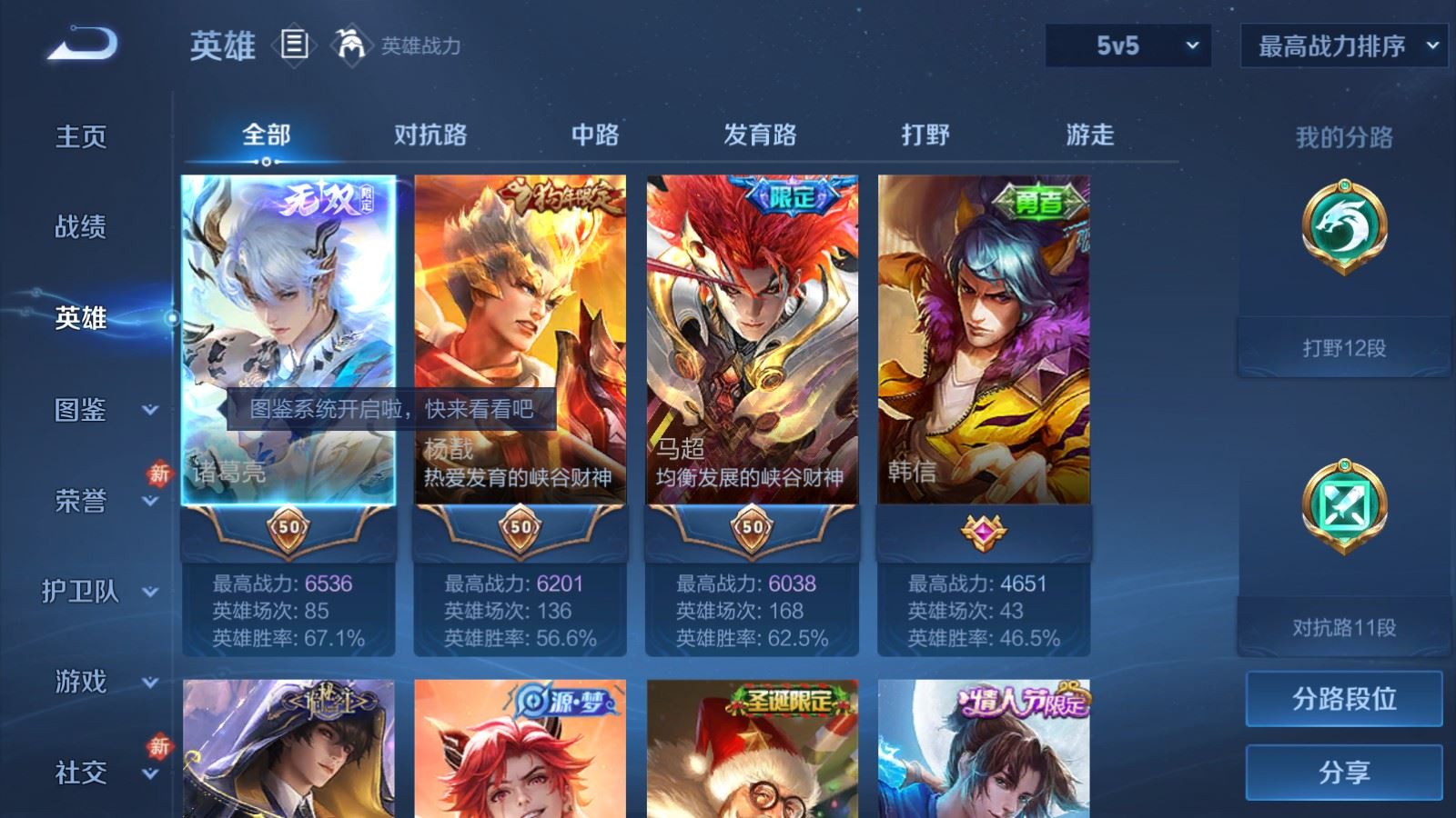 WZCMW4105661王者荣耀账号详情图3