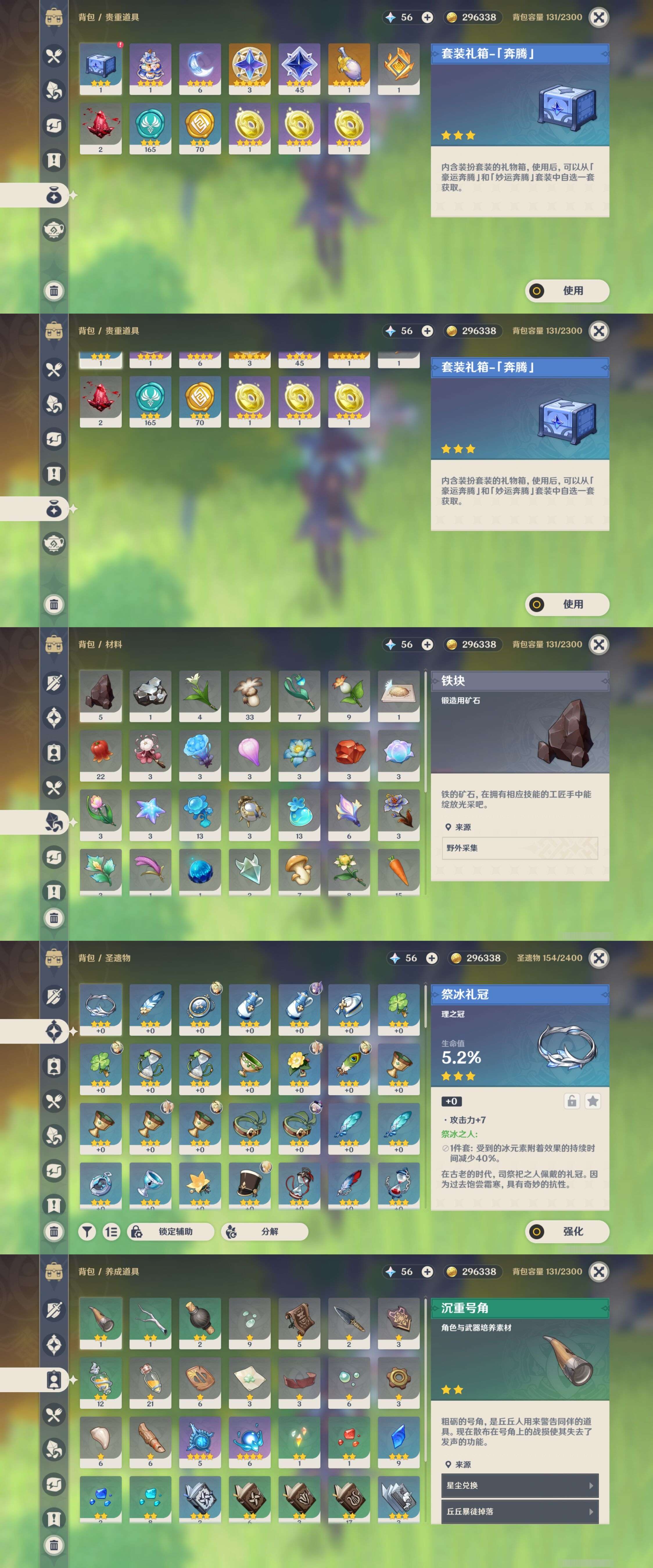 YSMK41835原神账号详情图4