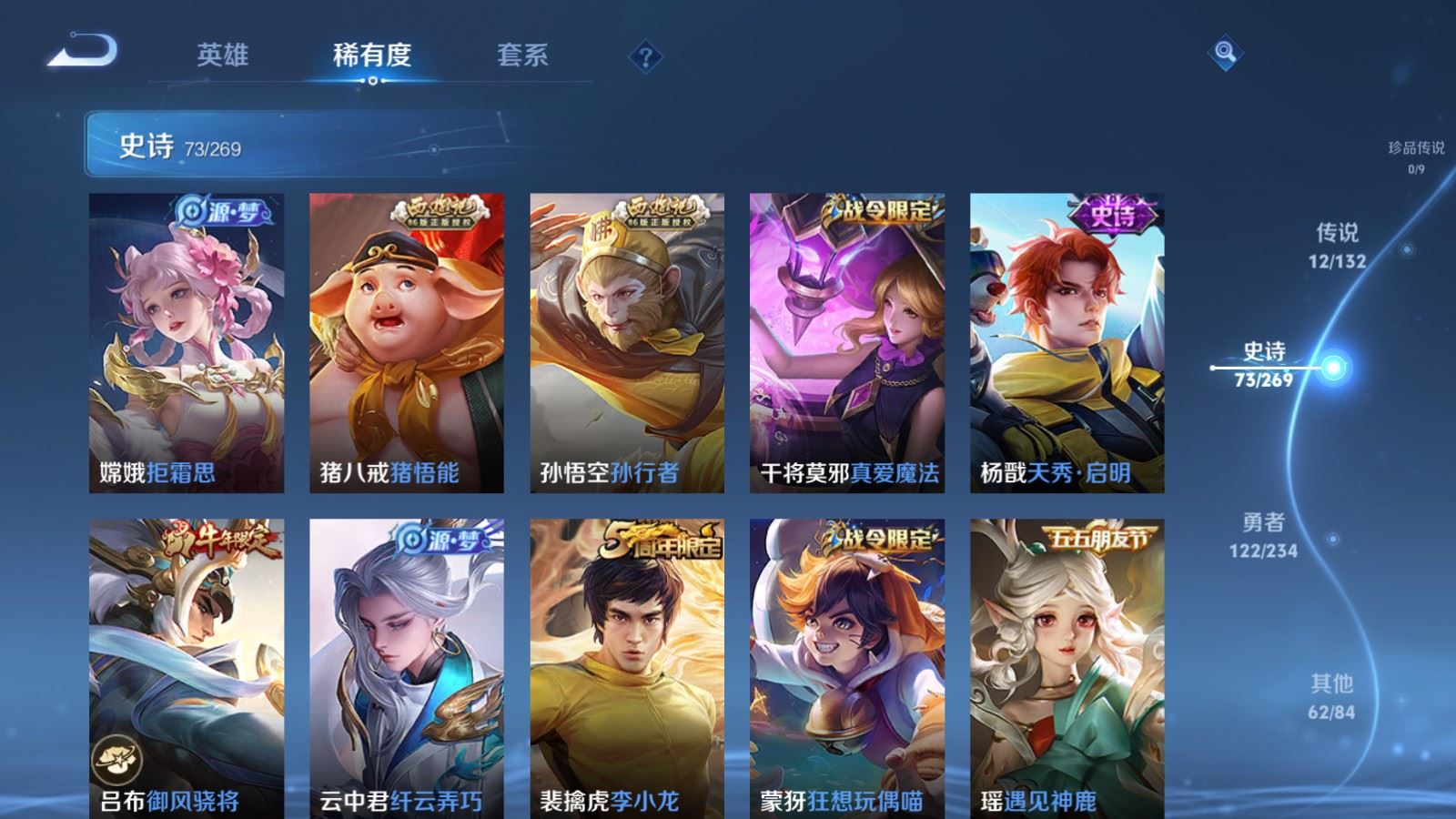 WZCMW4105621王者荣耀账号详情图11 WZCMW4105621王者荣耀账号详情图11