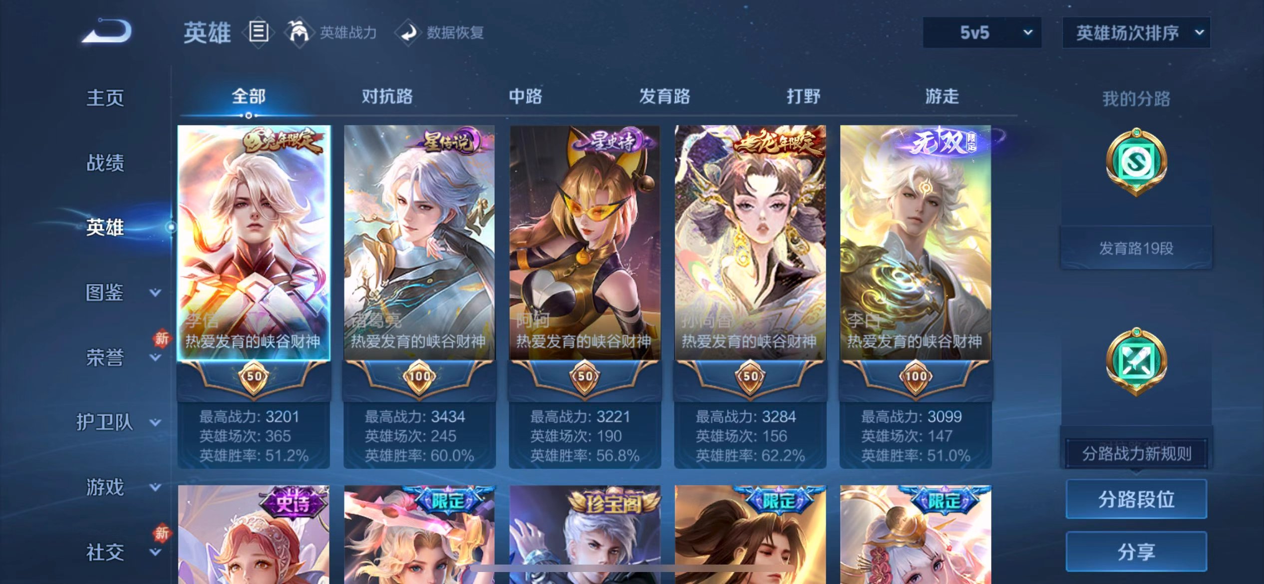 WZCMW497708王者荣耀账号详情图4