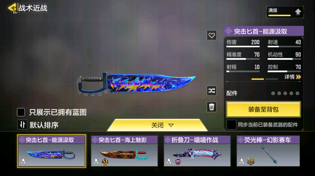 SMFFWY40621使命召唤手游账号详情图44