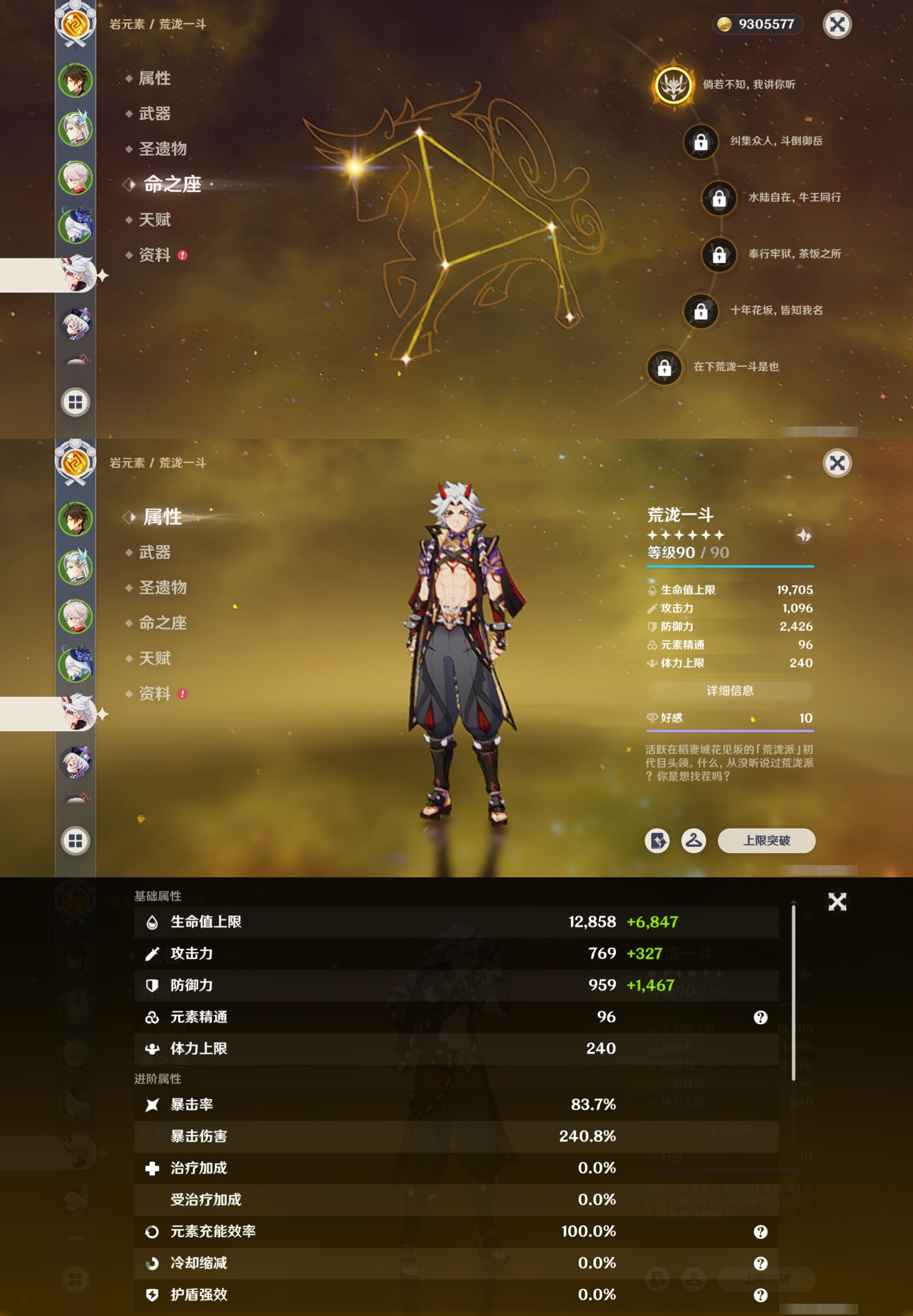 YSMK41836原神账号详情图13