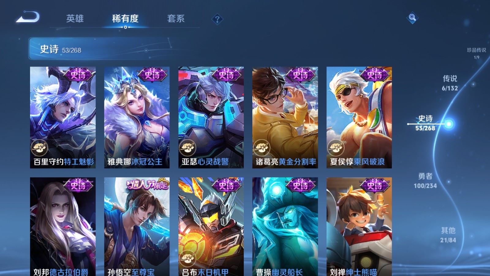 WZCMW4105601王者荣耀账号详情图11 WZCMW4105601王者荣耀账号详情图11