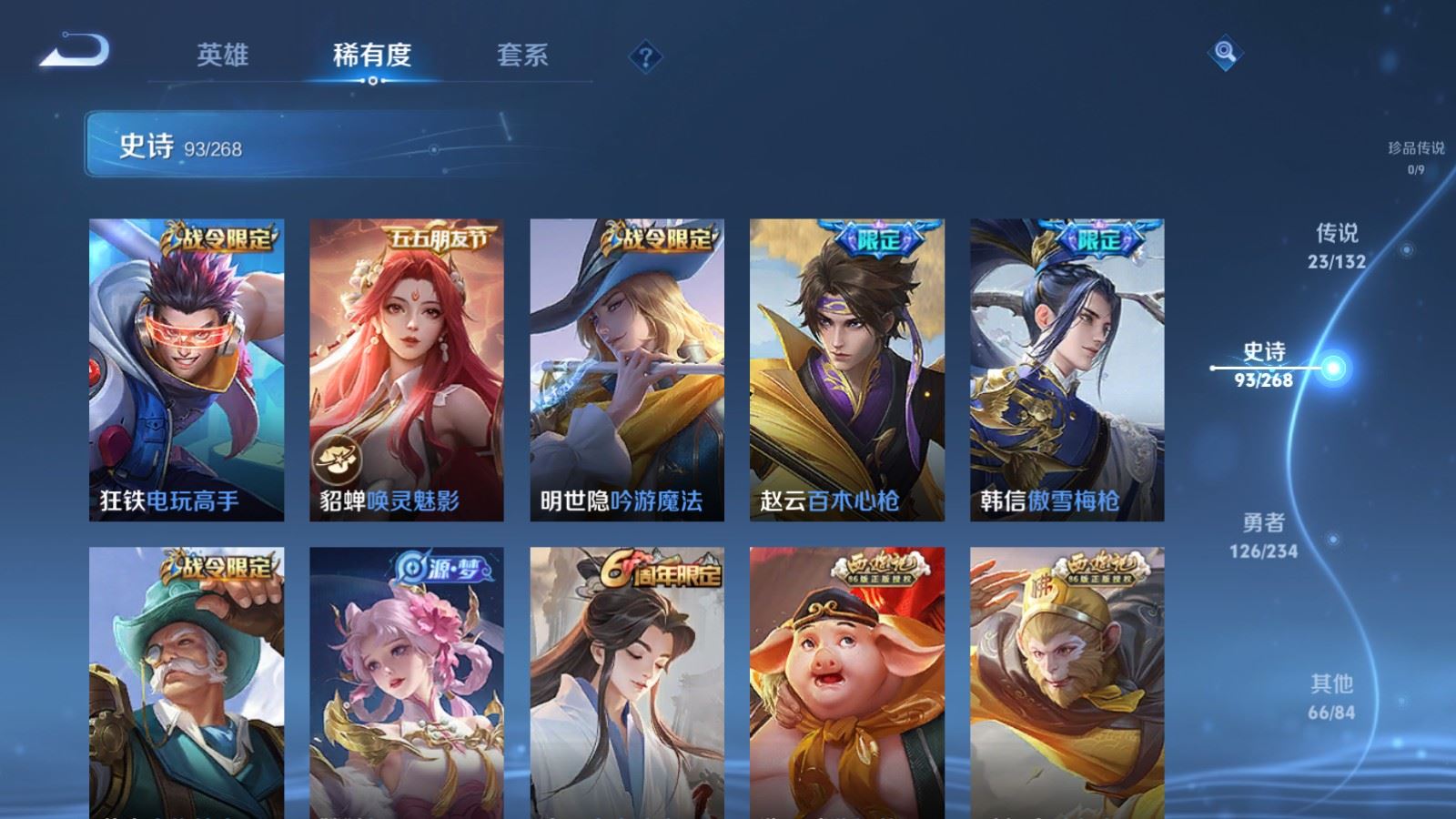 WZCMW4105637王者荣耀账号详情图13