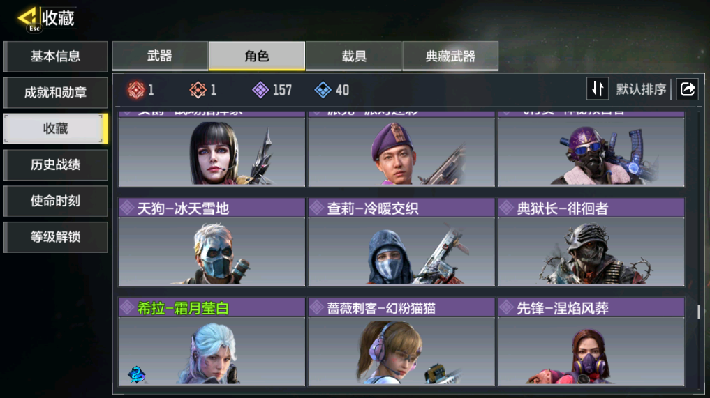 SMFFWY40621使命召唤手游账号详情图15