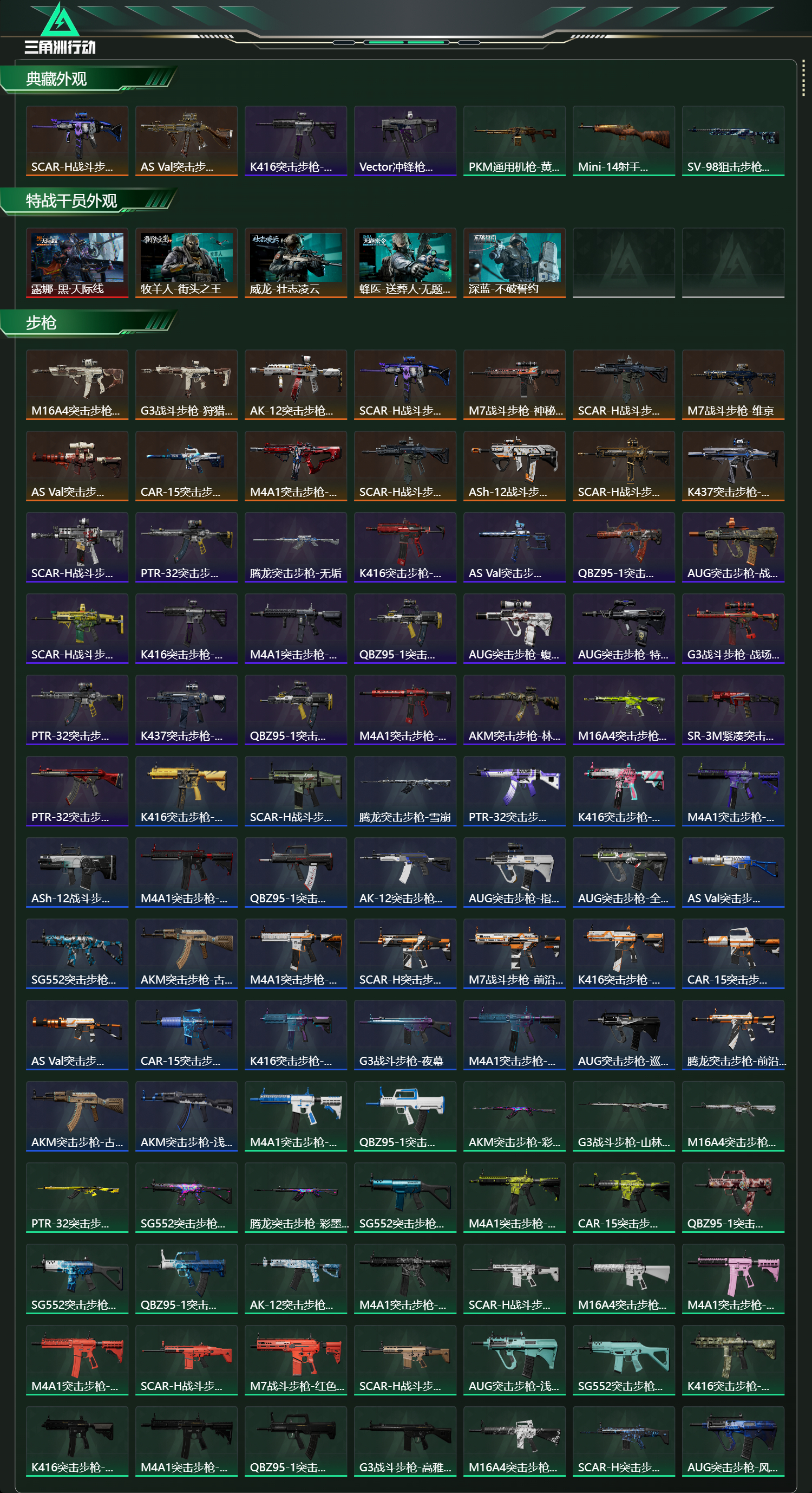 SJZCMW426490三角洲行动账号详情图14 SJZCMW426490三角洲行动账号详情图14