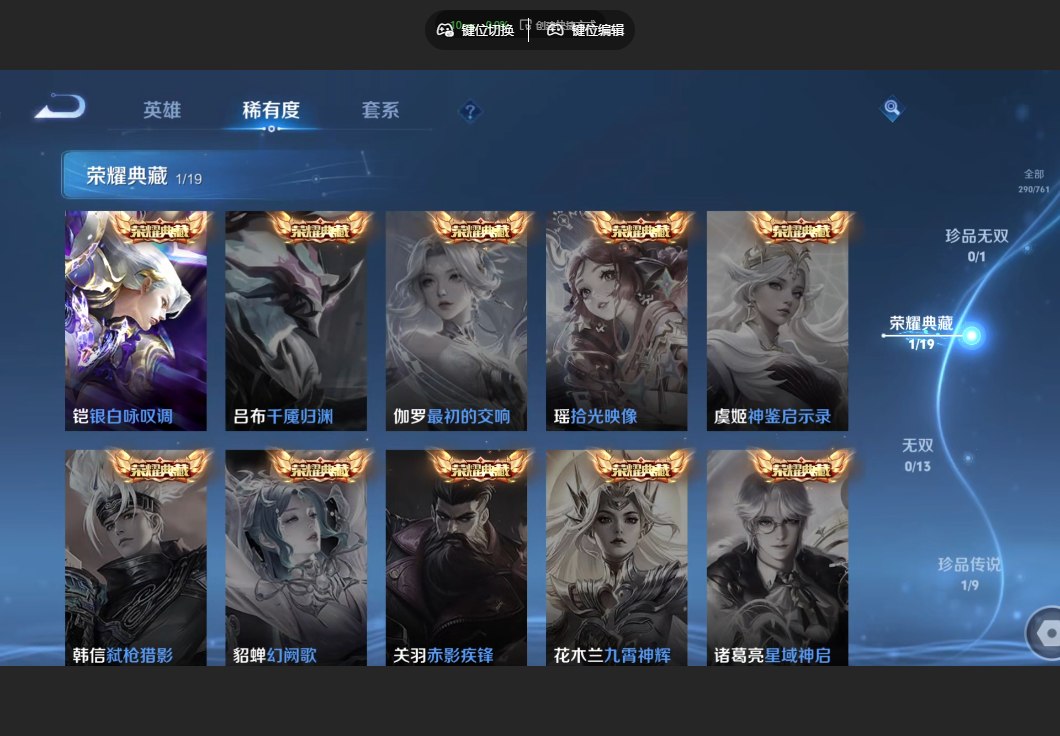 WZZM4106414王者荣耀账号详情图3