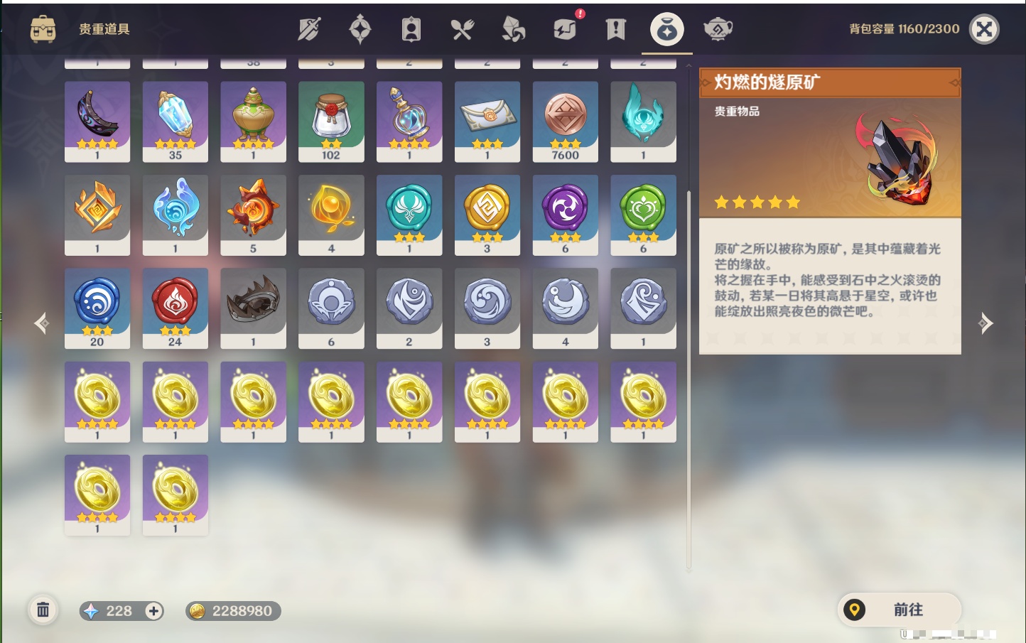 YSMK41838原神账号详情图68