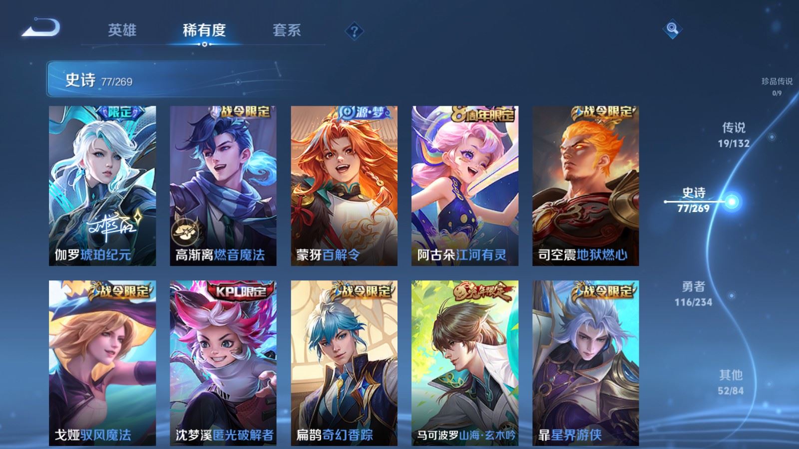 WZCMW4105628王者荣耀账号详情图12