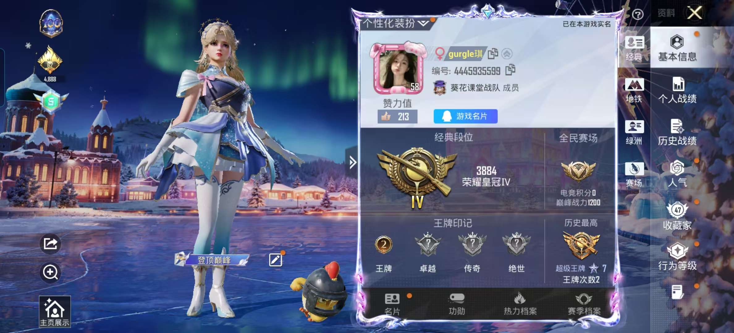 HPSJ451394和平精英账号详情图3