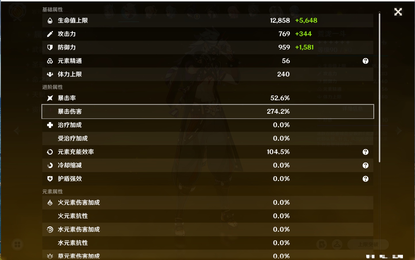 YSMK41832原神账号详情图43