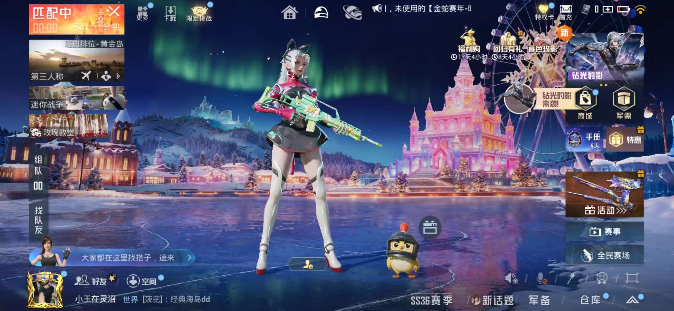 HPSJ451301和平精英账号详情图3