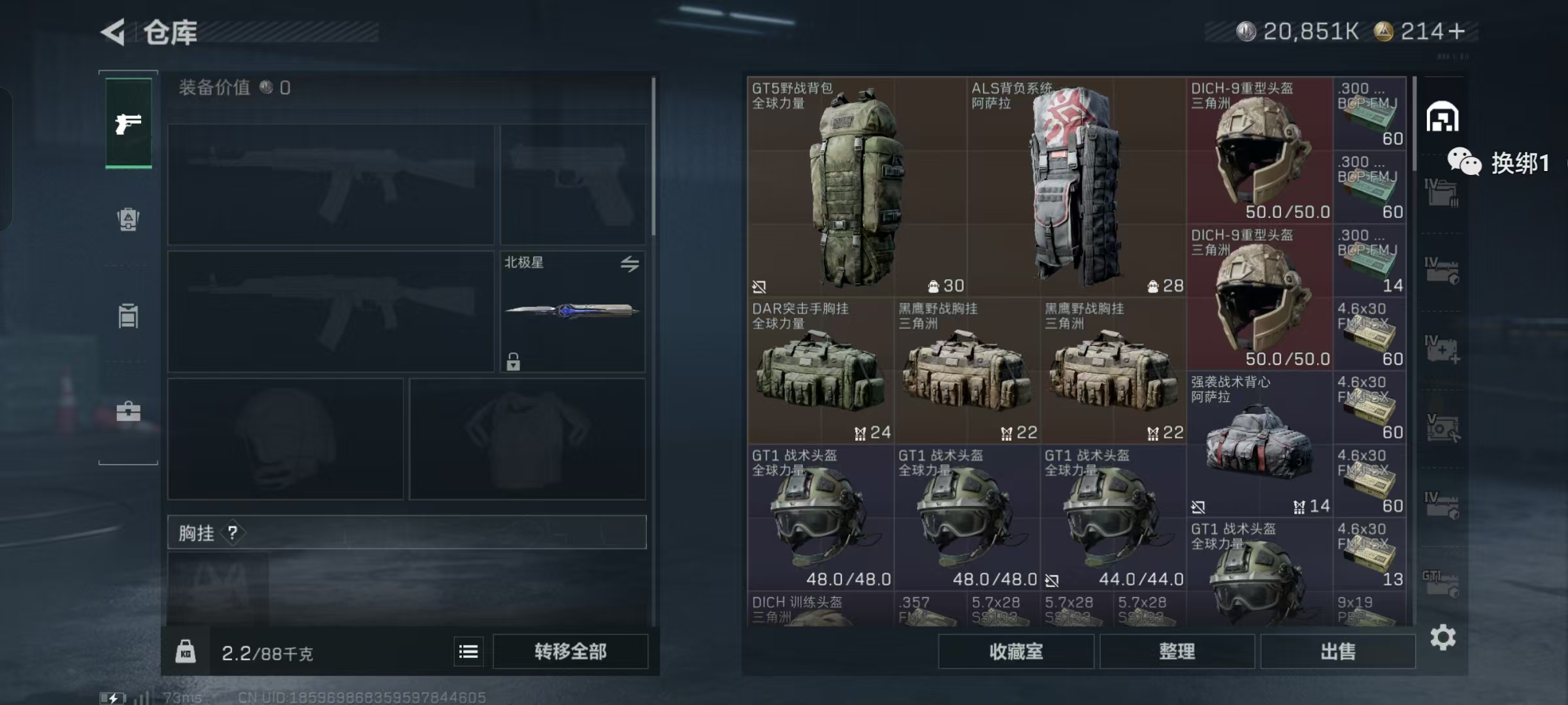 SJZCMW426541三角洲行动账号详情图10