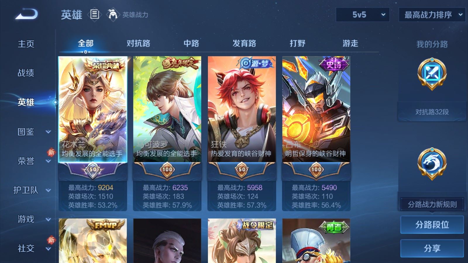 WZCMW4105611王者荣耀账号详情图3