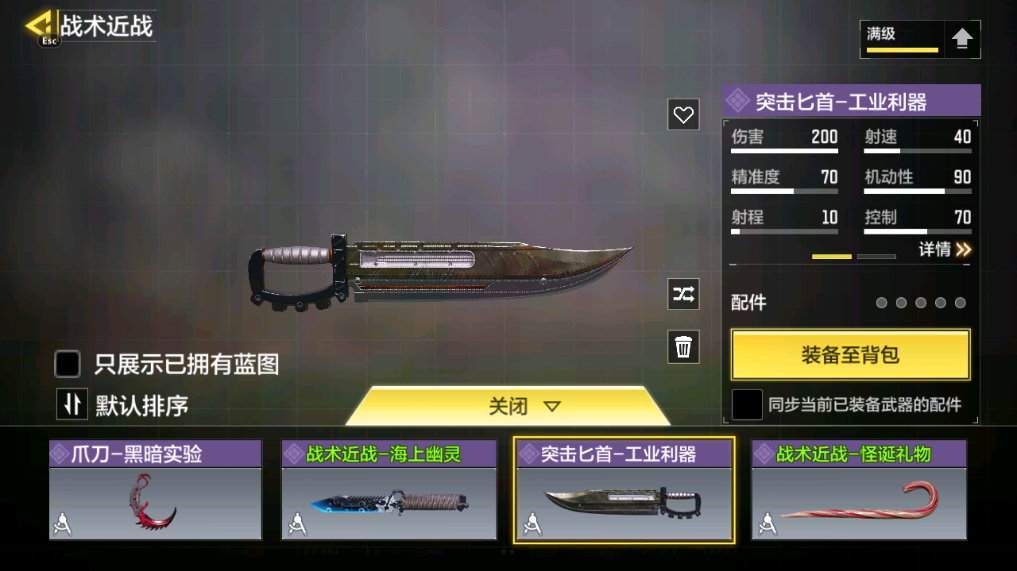 SMFFWY40621使命召唤手游账号详情图43