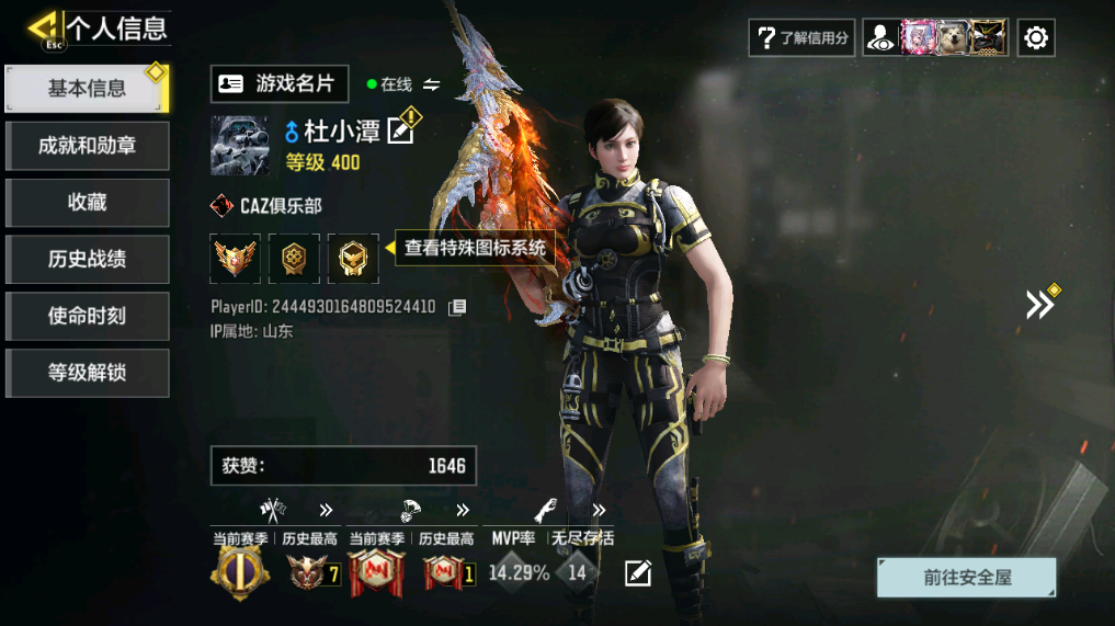 SMCMW40763使命召唤手游账号详情图3