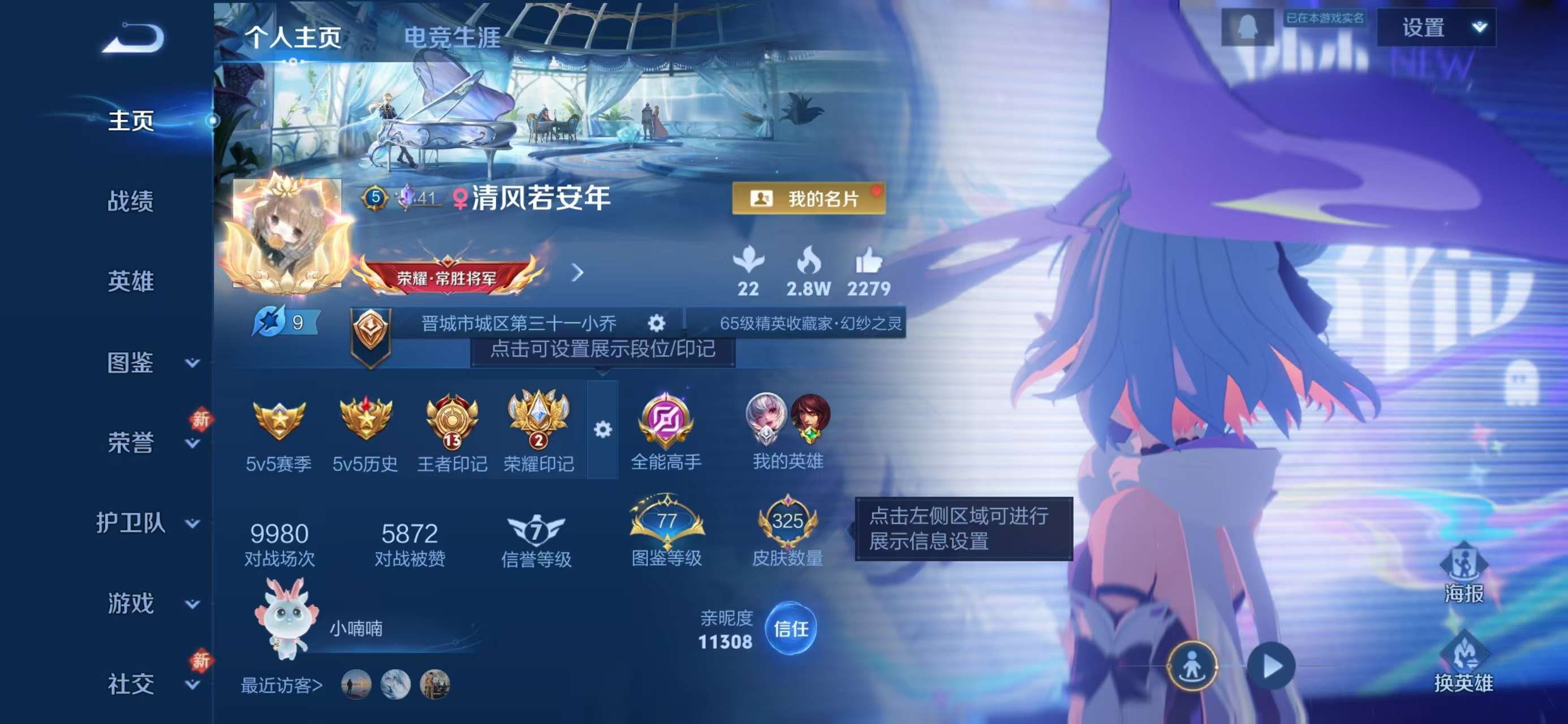 WZCMW497636王者荣耀账号详情图2