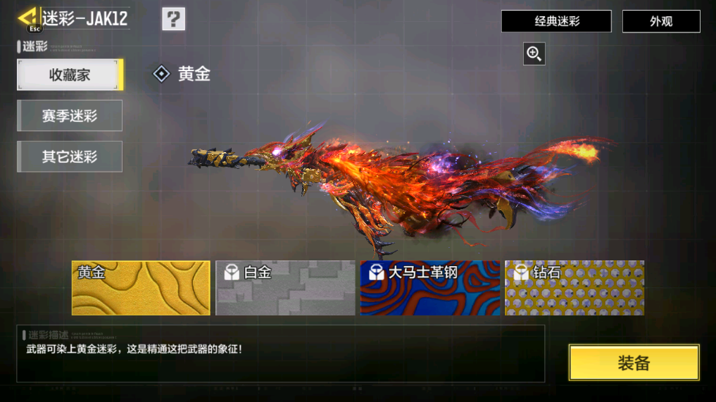 SMFFWY40619使命召唤手游账号详情图92