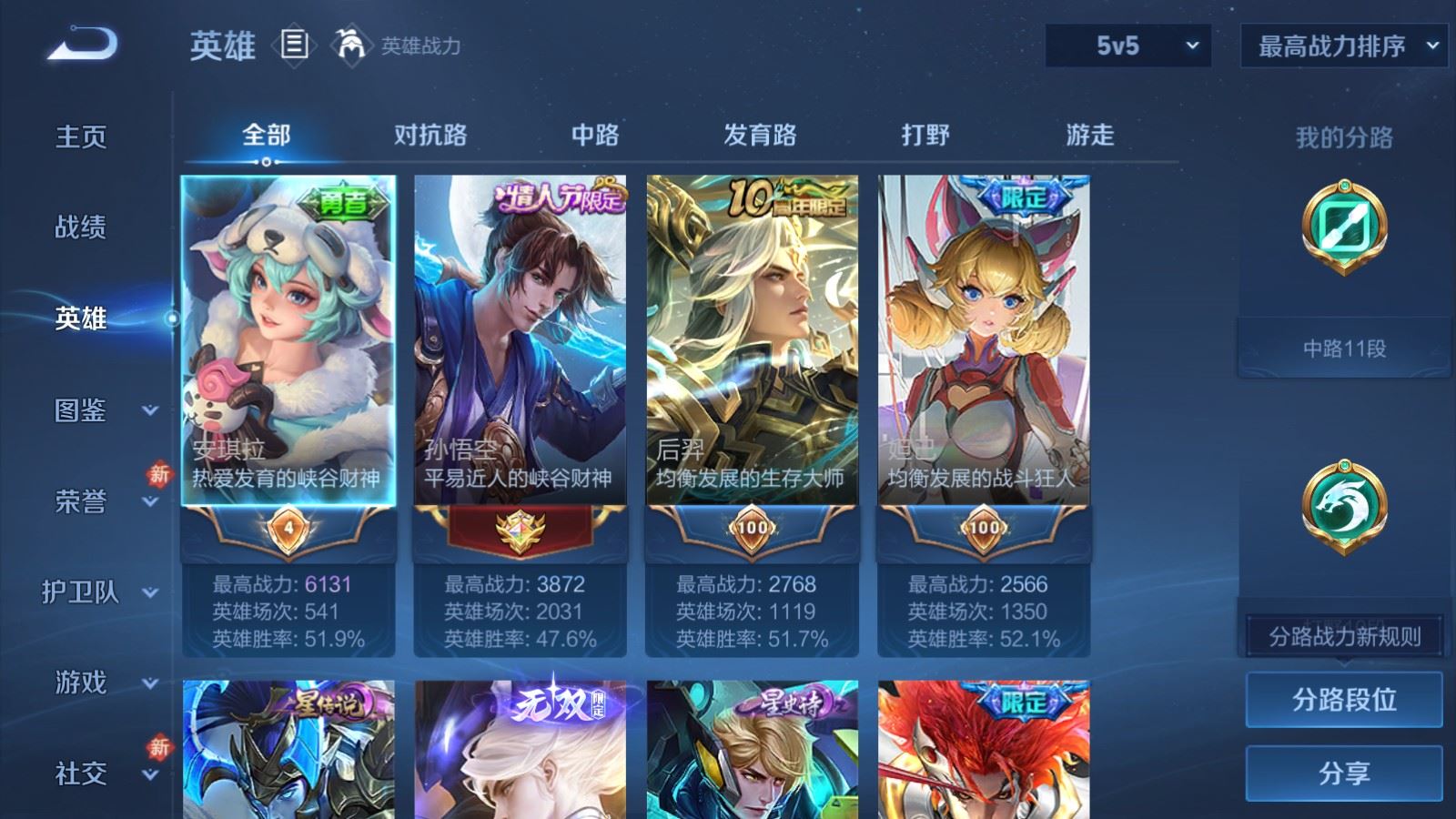 WZCMW4105603王者荣耀账号详情图3