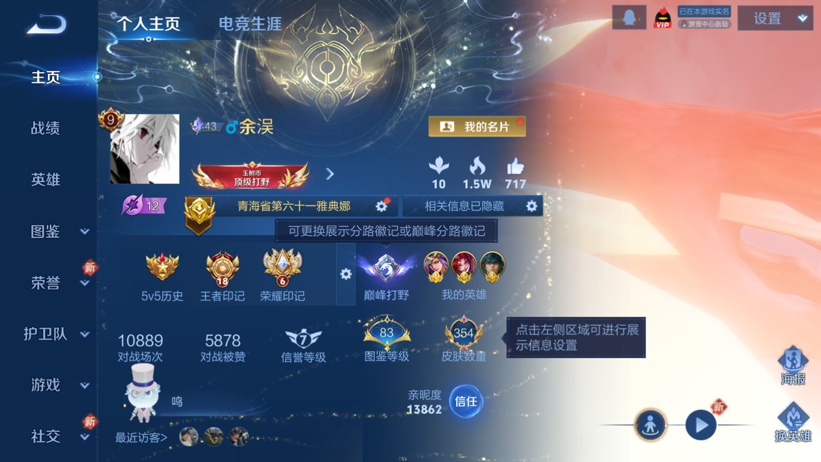 WZCMW4105645王者荣耀账号详情图2