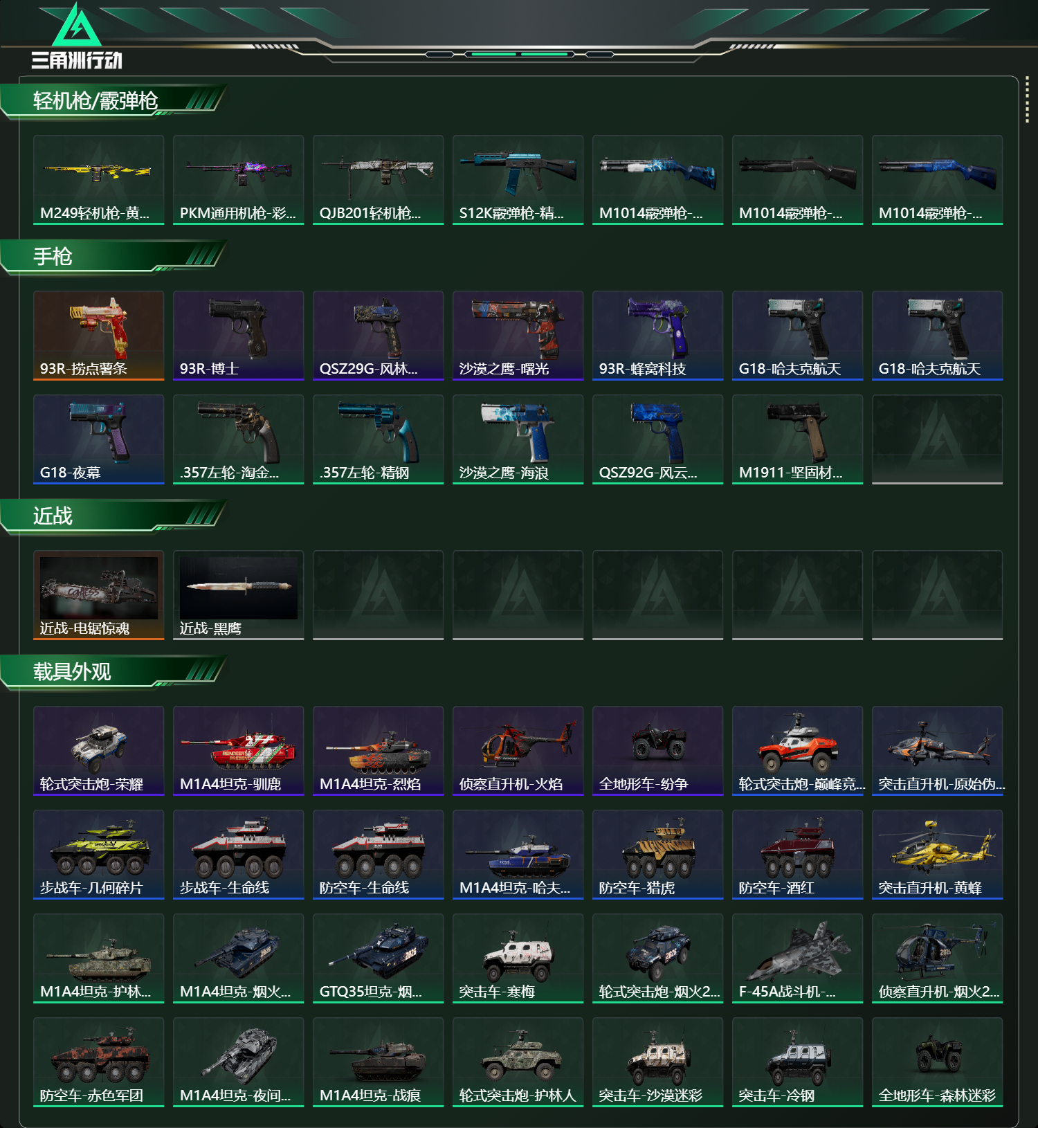 SJZCMW426513三角洲行动账号详情图12