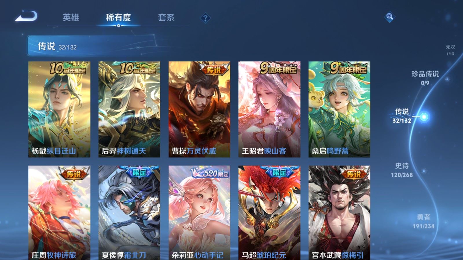 WZCMW4105603王者荣耀账号详情图8